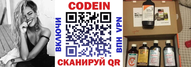 закладка  Зарайск  Codein напиток Lean (лин) 