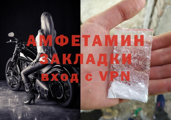 амфетамин Грязи