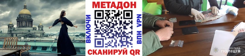 Метадон белоснежный Зарайск